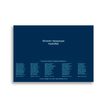 Product catalog factory Hydroflex (eng)