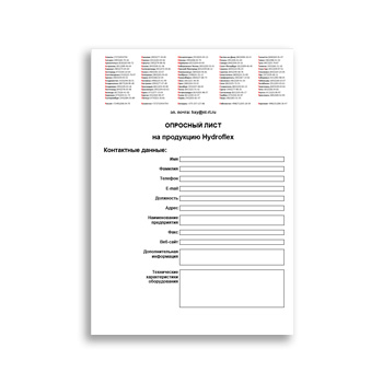 Product questionnaire in the store Hydroflex